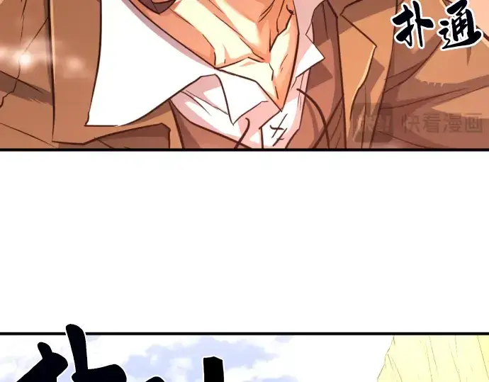 《史诗级领地设计师》第77话图238