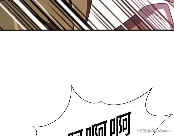 《史诗级领地设计师》第77话图24