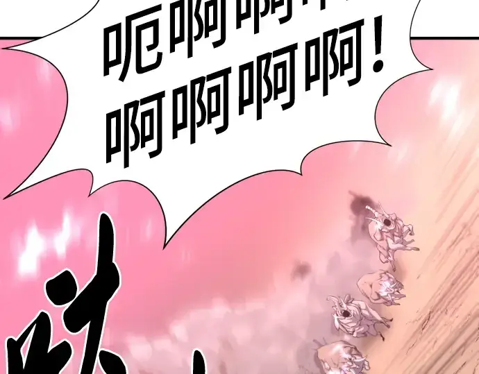 《史诗级领地设计师》第77话图25