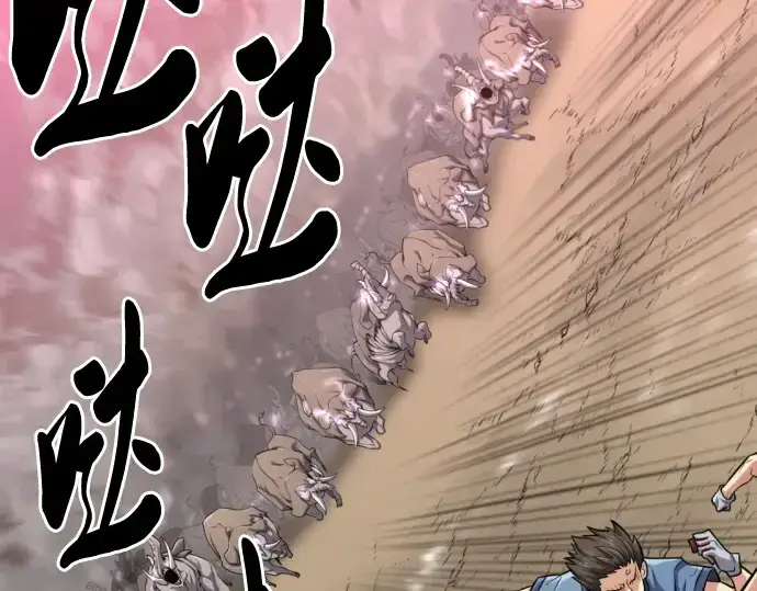 《史诗级领地设计师》第77话图26