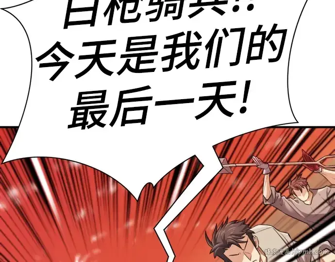 《史诗级领地设计师》第77话图32