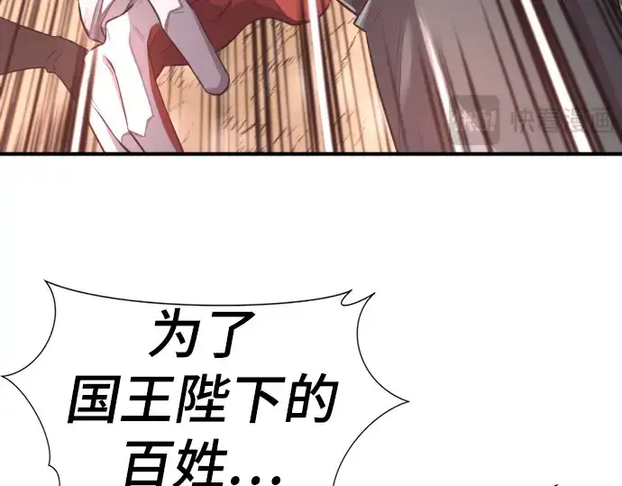 《史诗级领地设计师》第77话图35