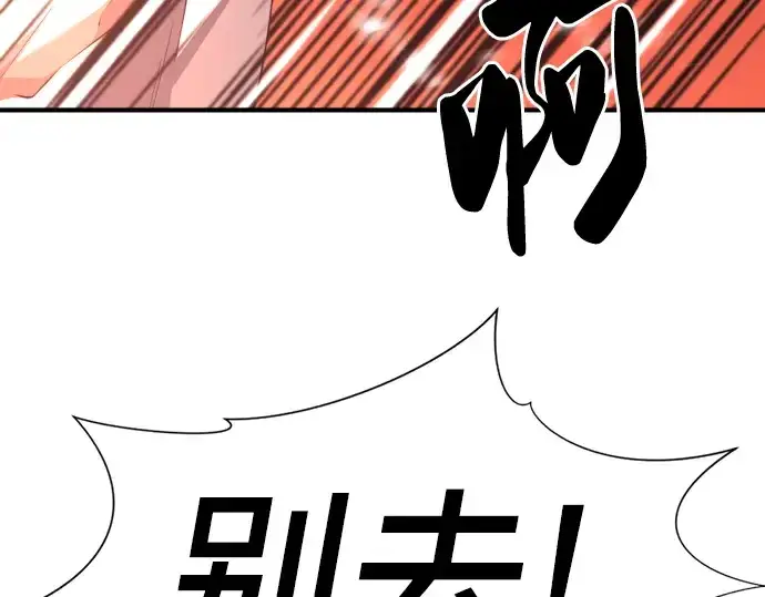 《史诗级领地设计师》第77话图38