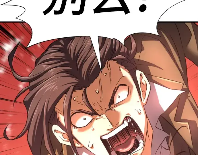 《史诗级领地设计师》第77话图39