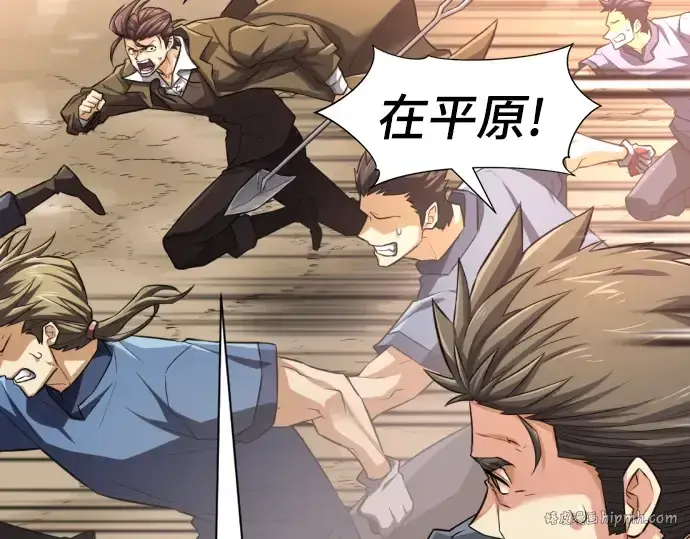 《史诗级领地设计师》第77话图48