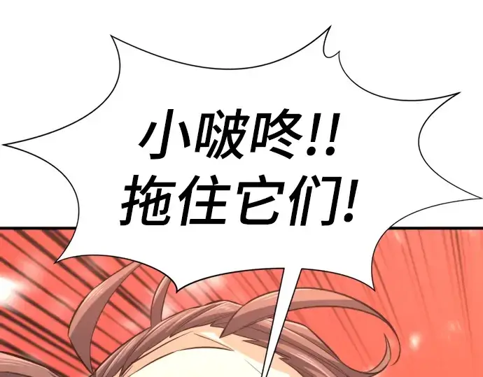 《史诗级领地设计师》第77话图50