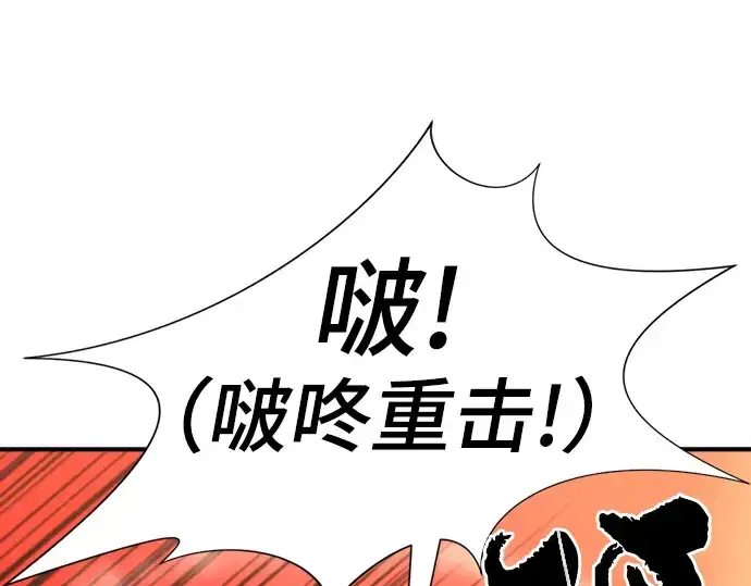 《史诗级领地设计师》第77话图63