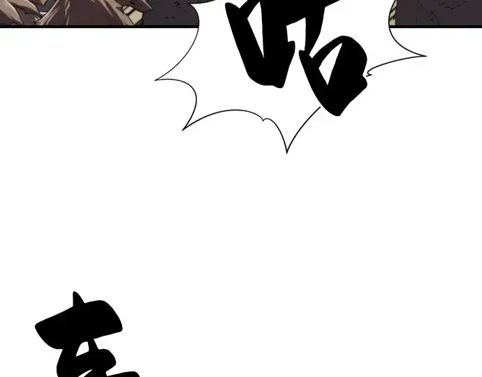 《史诗级领地设计师》第77话图66