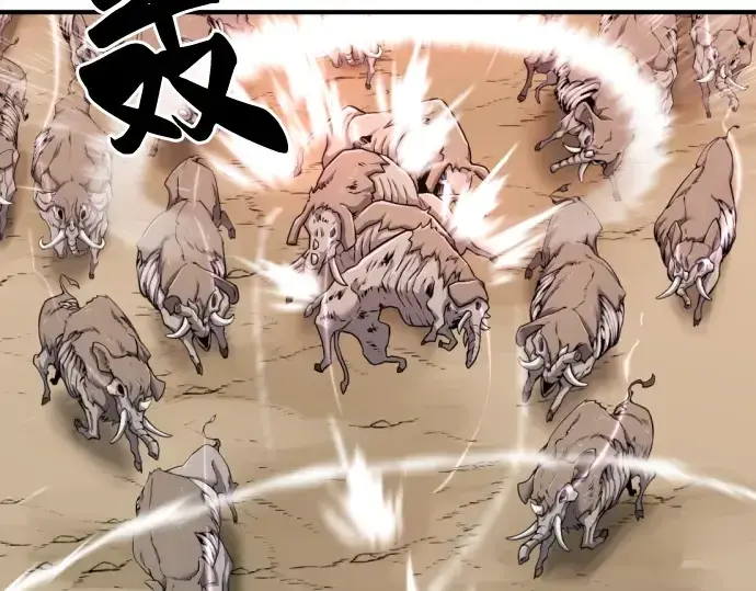 《史诗级领地设计师》第77话图67