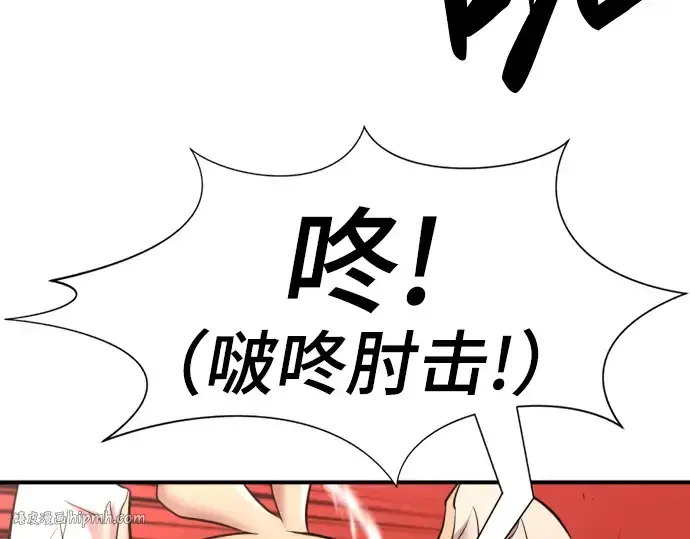 《史诗级领地设计师》第77话图72