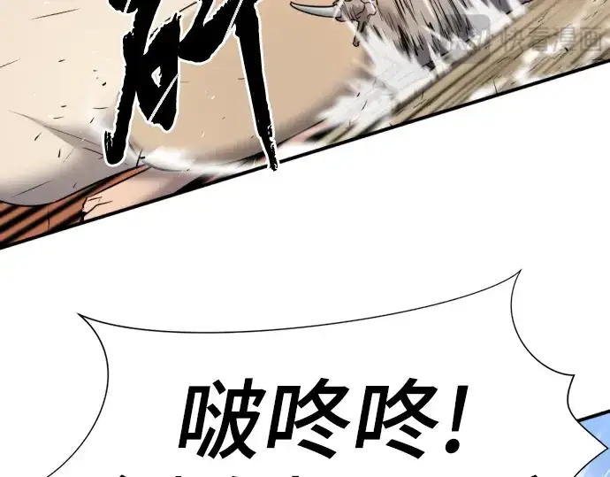 《史诗级领地设计师》第77话图74