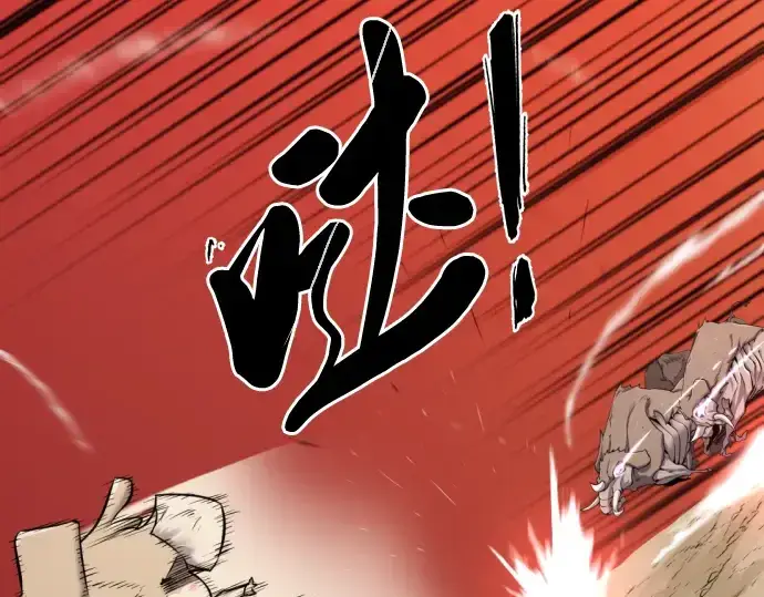 《史诗级领地设计师》第77话图77