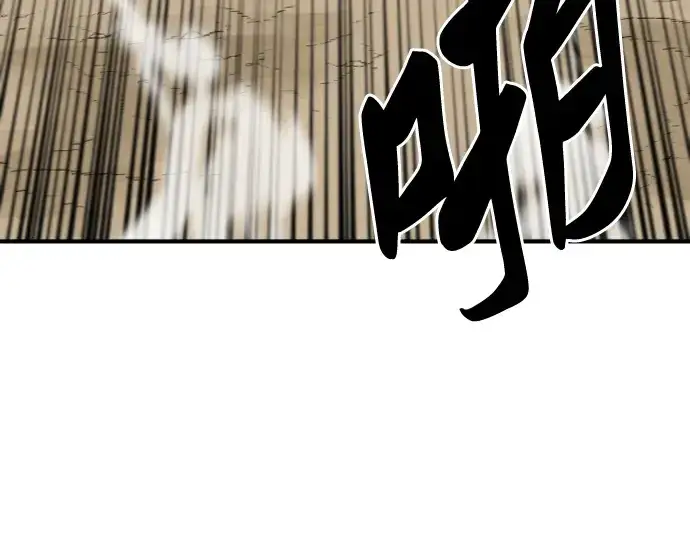 《史诗级领地设计师》第77话图81