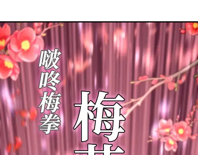 《史诗级领地设计师》第77话图85