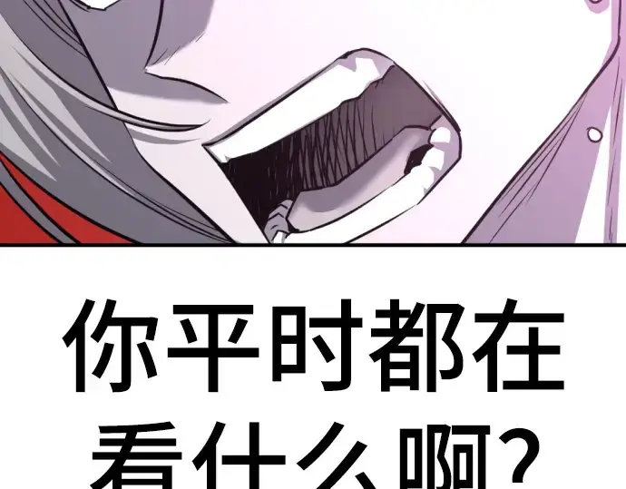 《史诗级领地设计师》第77话图95