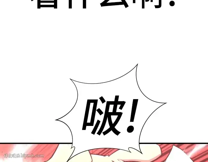 《史诗级领地设计师》第77话图96
