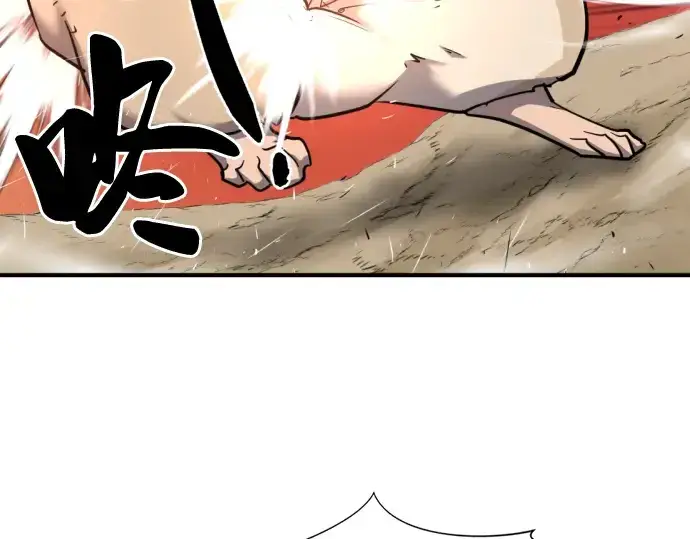 《史诗级领地设计师》第77话图98