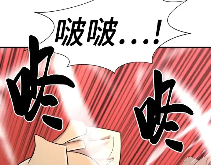 《史诗级领地设计师》第77话图99