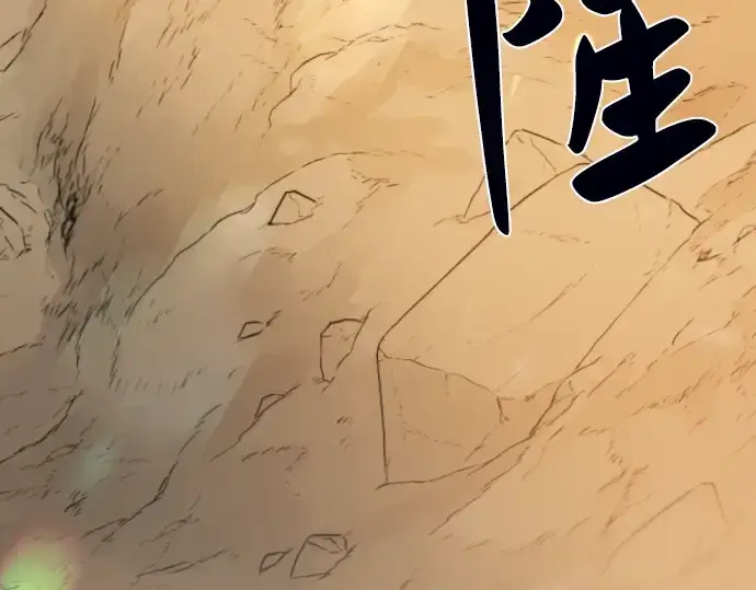 《史诗级领地设计师》第78话图10