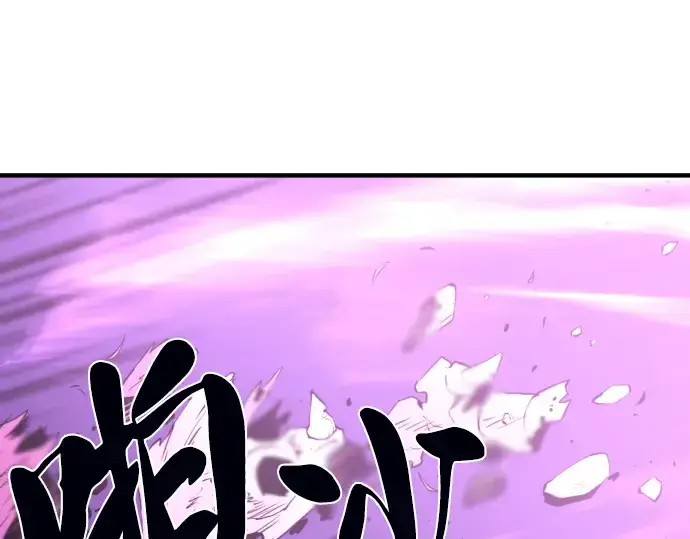 《史诗级领地设计师》第78话图101