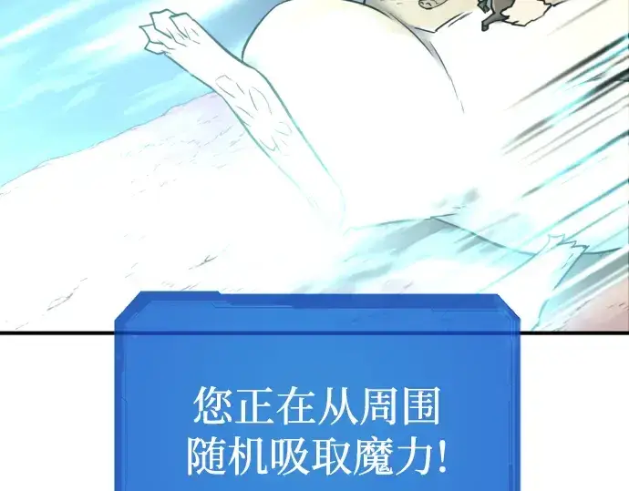 《史诗级领地设计师》第78话图105