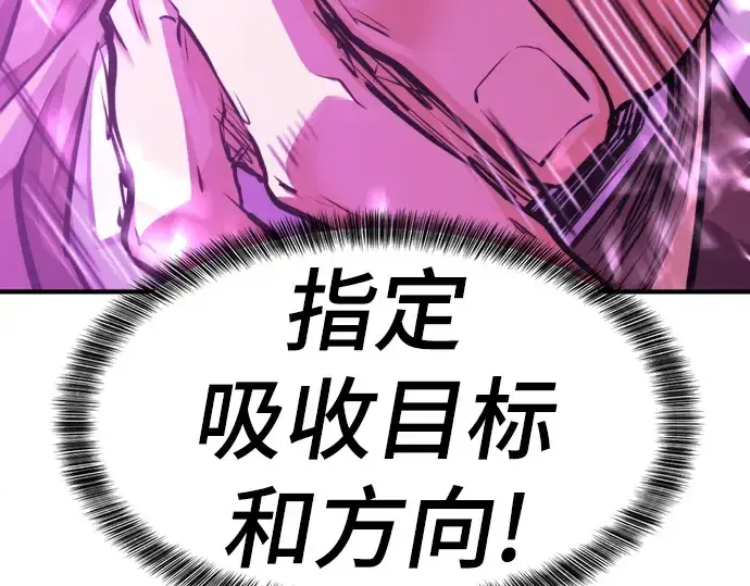 《史诗级领地设计师》第78话图111