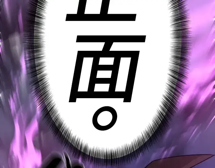 《史诗级领地设计师》第78话图113