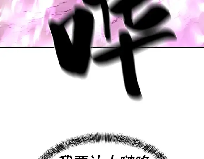 《史诗级领地设计师》第78话图116
