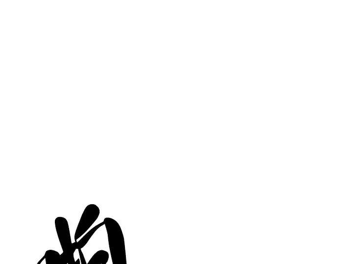 《史诗级领地设计师》第78话图119