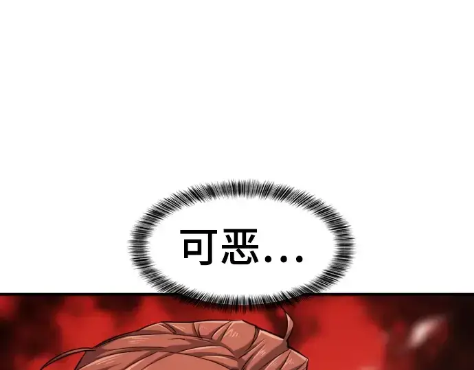 《史诗级领地设计师》第78话图12
