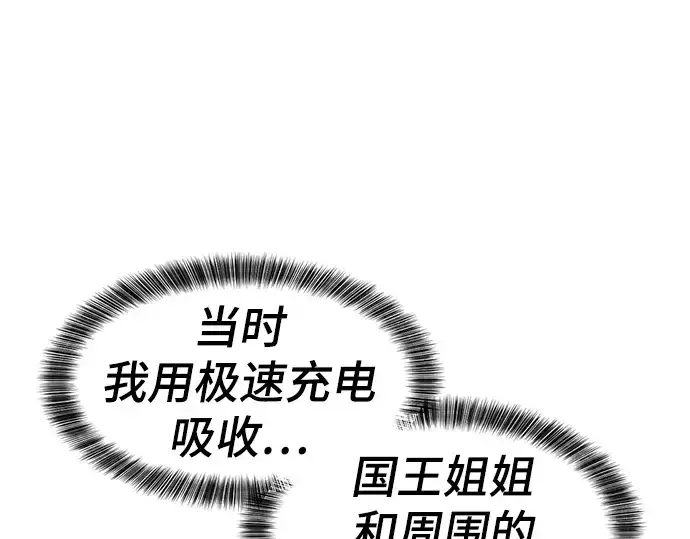 《史诗级领地设计师》第78话图130
