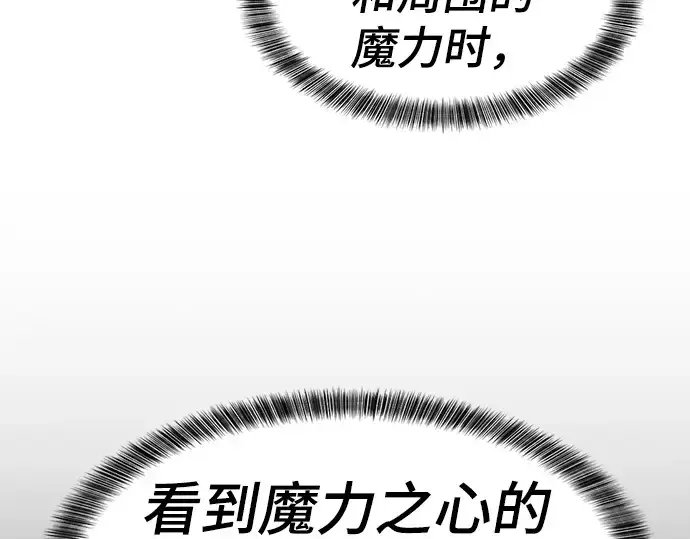 《史诗级领地设计师》第78话图131