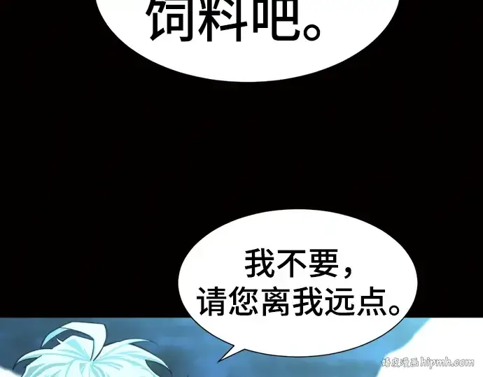 《史诗级领地设计师》第78话图136