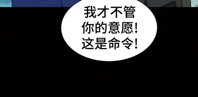 《史诗级领地设计师》第78话图138