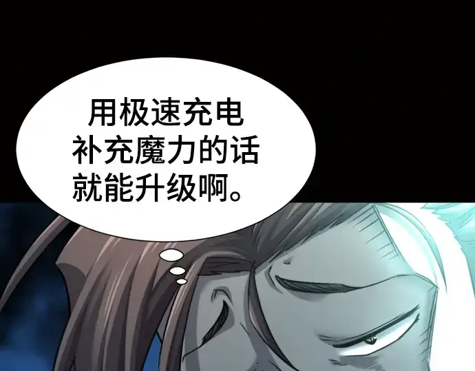 《史诗级领地设计师》第78话图139