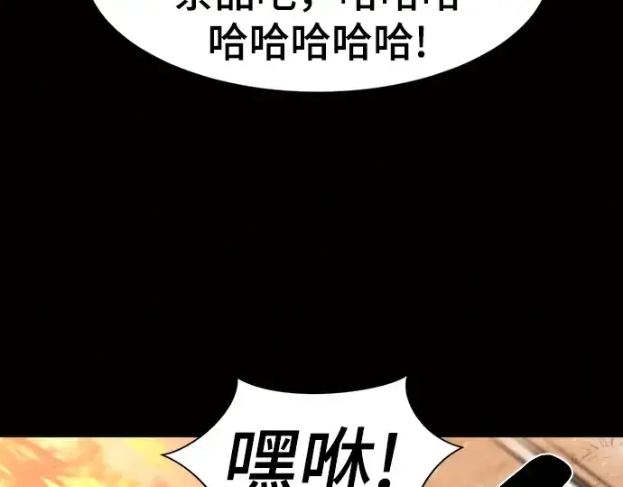 《史诗级领地设计师》第78话图141