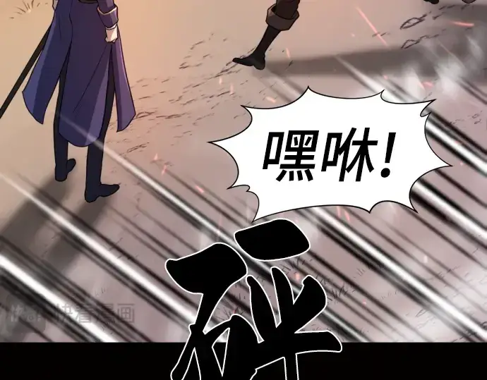 《史诗级领地设计师》第78话图143