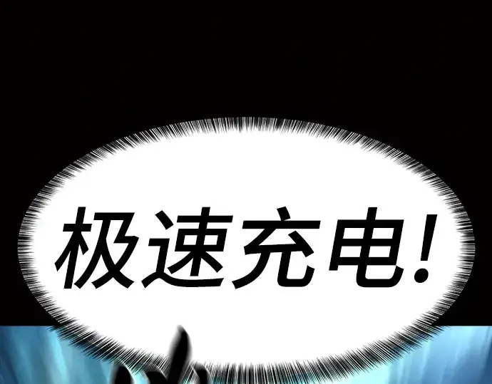 《史诗级领地设计师》第78话图147