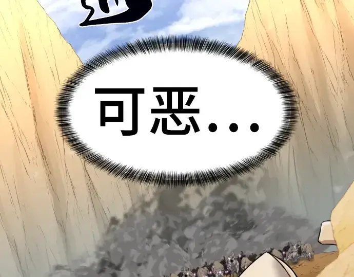 《史诗级领地设计师》第78话图15