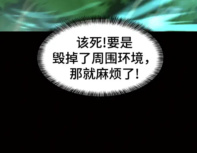 《史诗级领地设计师》第78话图153