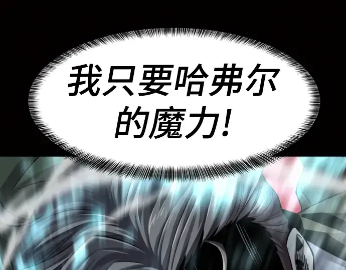 《史诗级领地设计师》第78话图154
