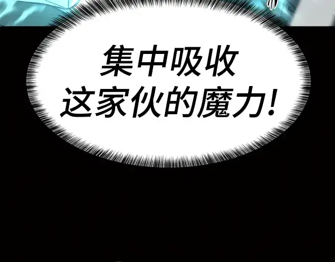《史诗级领地设计师》第78话图157