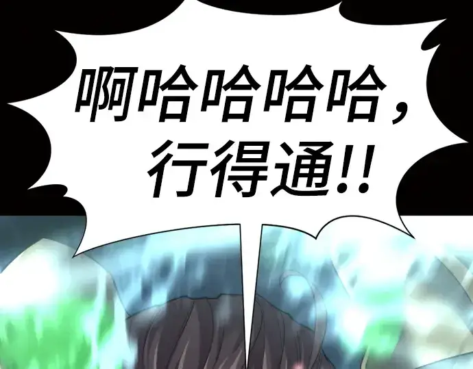 《史诗级领地设计师》第78话图162