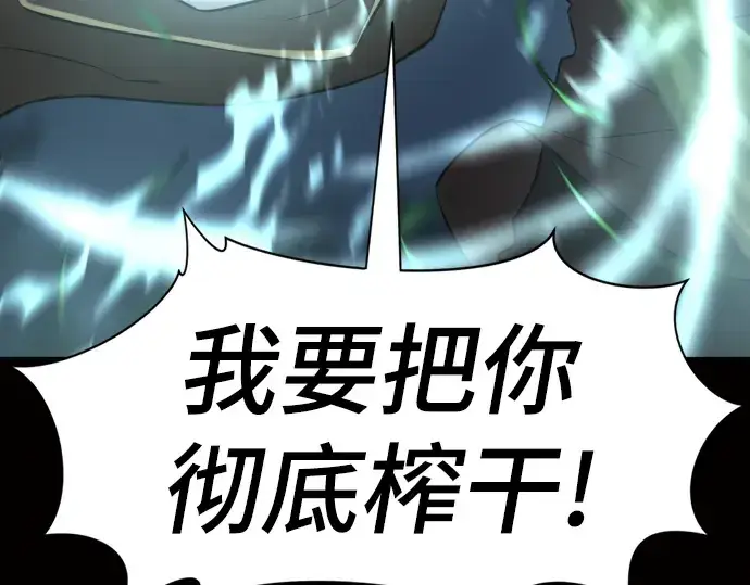 《史诗级领地设计师》第78话图165