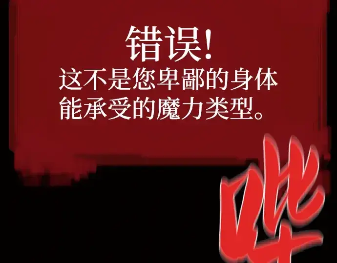 《史诗级领地设计师》第78话图167