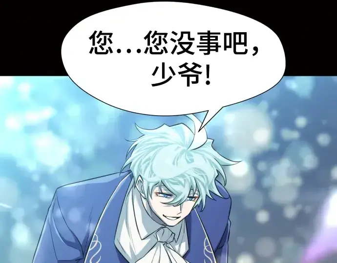 《史诗级领地设计师》第78话图177