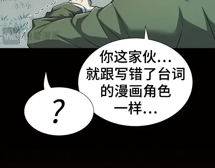 《史诗级领地设计师》第78话图179