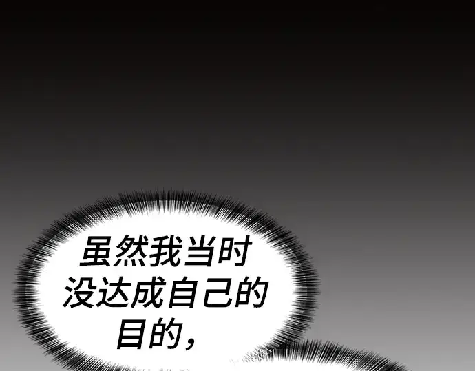 《史诗级领地设计师》第78话图180