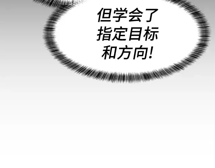 《史诗级领地设计师》第78话图181