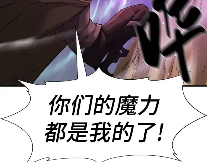 《史诗级领地设计师》第78话图185